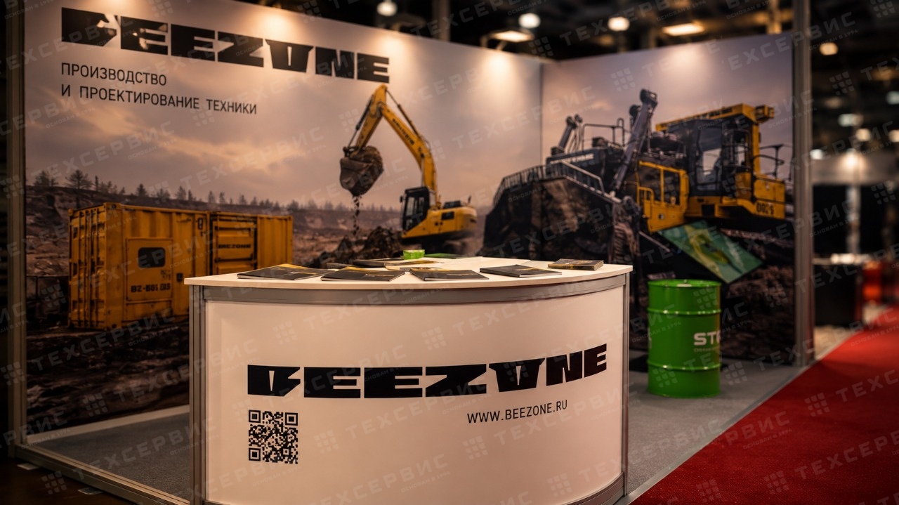 BEEZONE выступил на горном форуме МАЙНЕКС Россия 2026
