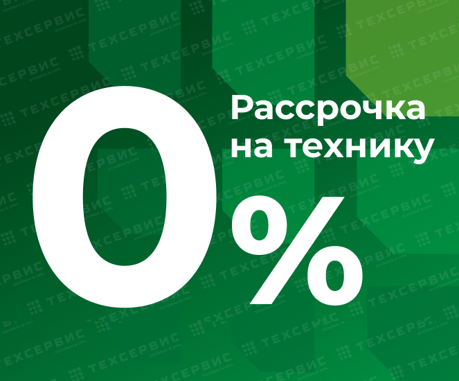 Спецтехника в рассрочку 0% от Техсервис