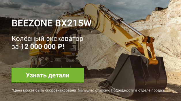 Beezone BX215W  Благовещенск