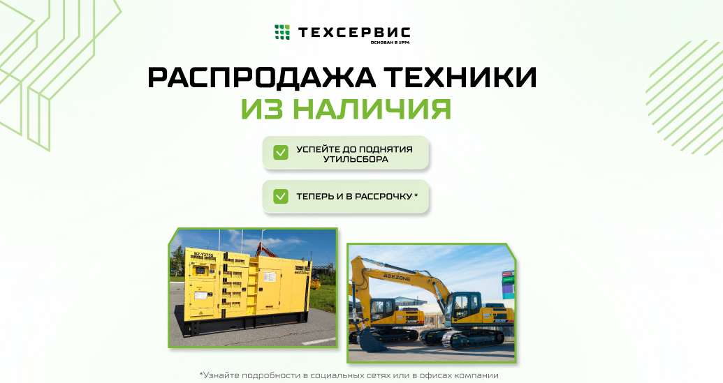Распродажа техники 