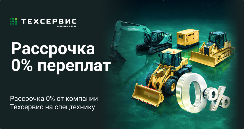 Рассрочка 0% переплат