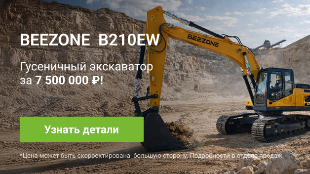 Beezone BX210EW 