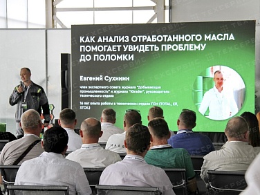 Как «Техсервис» запустил «Инженерную сессию» в Хабаровске.