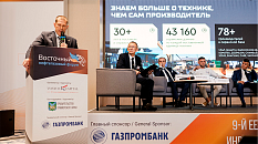 Мы на Восточном нефтегазовом форуме 2025, миниатюра 2