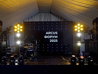 «Техсервис» принял участие в форуме ARCUS 2025: новые горизонты сотрудничества.