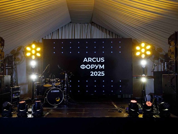 «Техсервис» принял участие в форуме ARCUS 2025: новые горизонты сотрудничества.