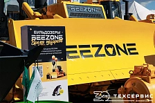 День клиента в столице Забайкальского края!, миниатюра 7