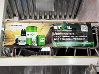 Партнерство, которое укрепляет сервис: СТО «Заря» выбирает ST OIL, миниатюра 6
