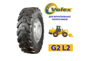 Грузовые шины G2/L2 (VOLEX) (фронтальные погрузчики)