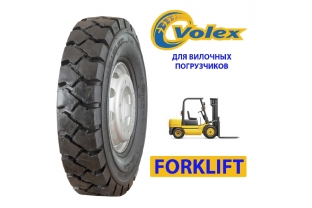 Грузовые шины FORKLIFT SOLID, ЛИТЫЕ (VOLEX) (вилочные погрузчики)